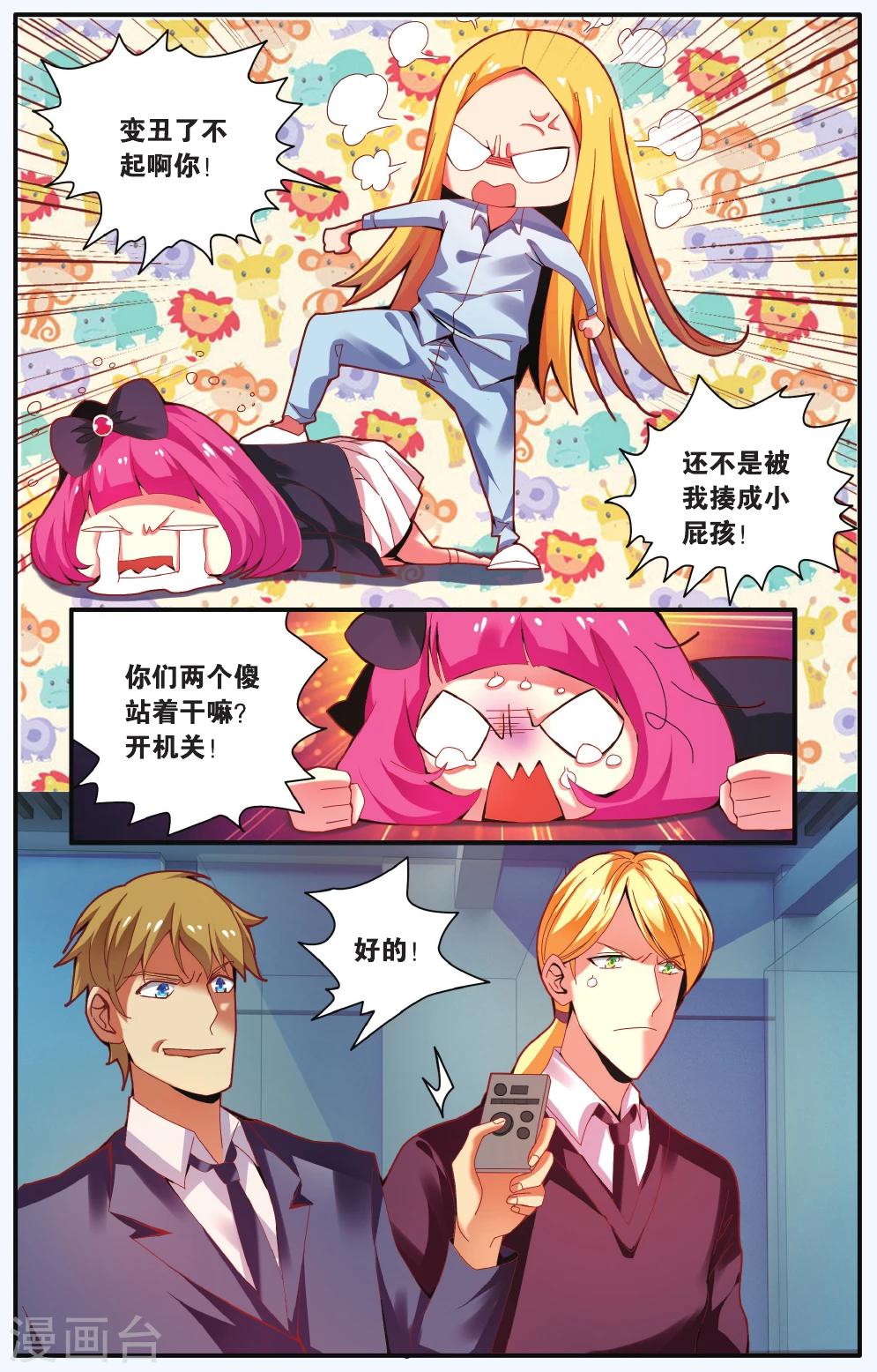 第216话 多余的人31
