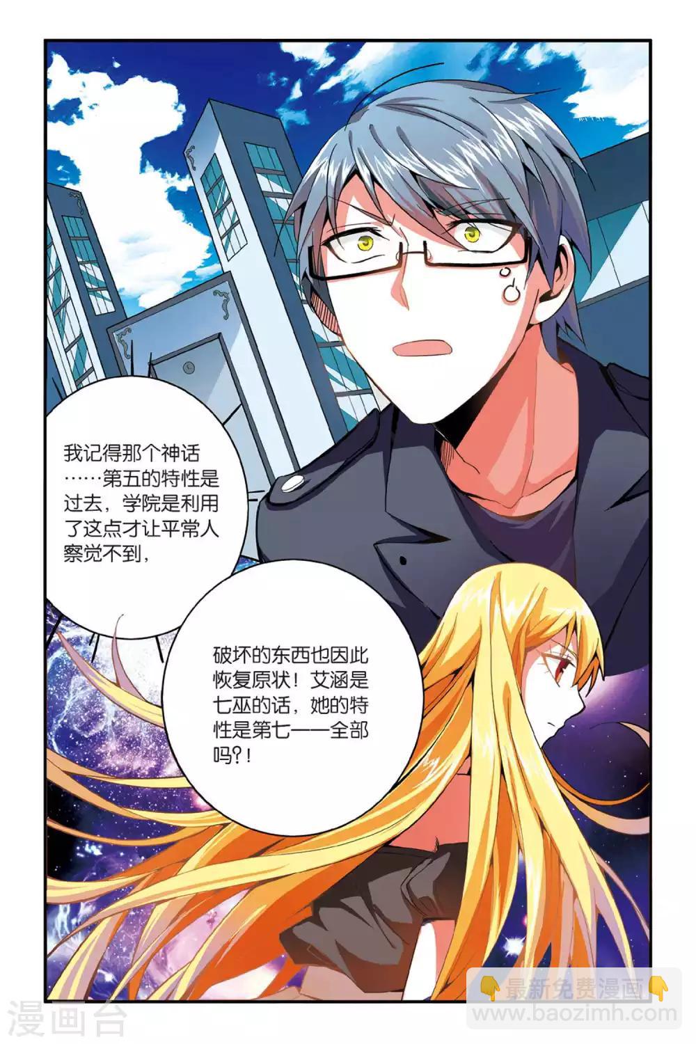 第141话 变数31