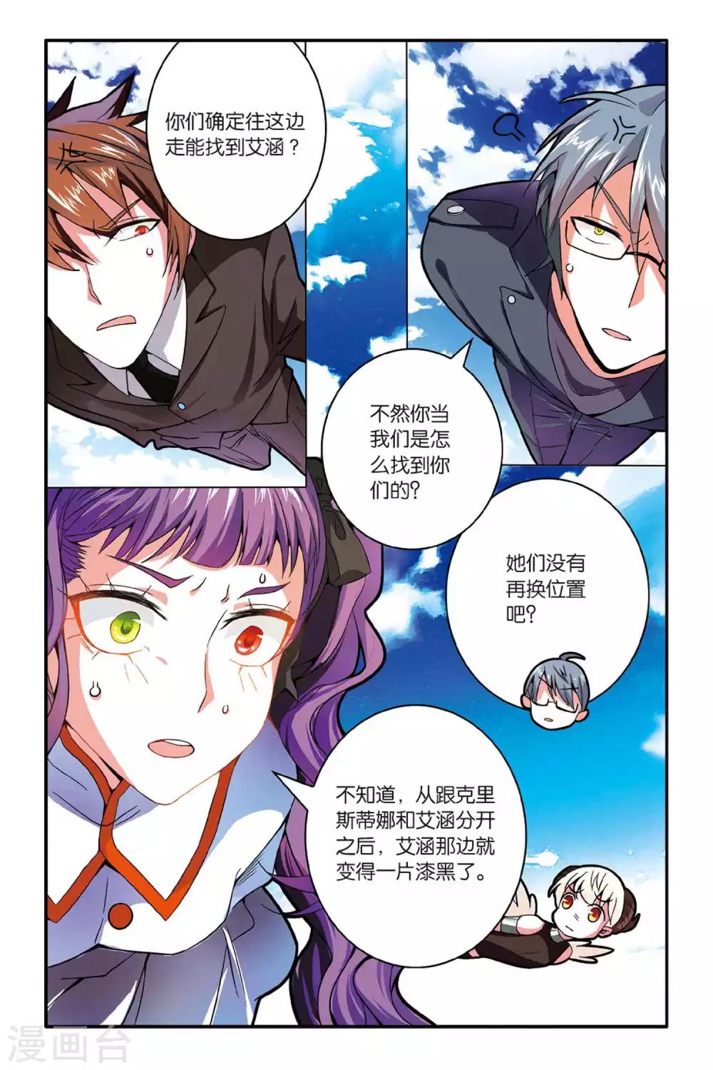 第140话 变数25