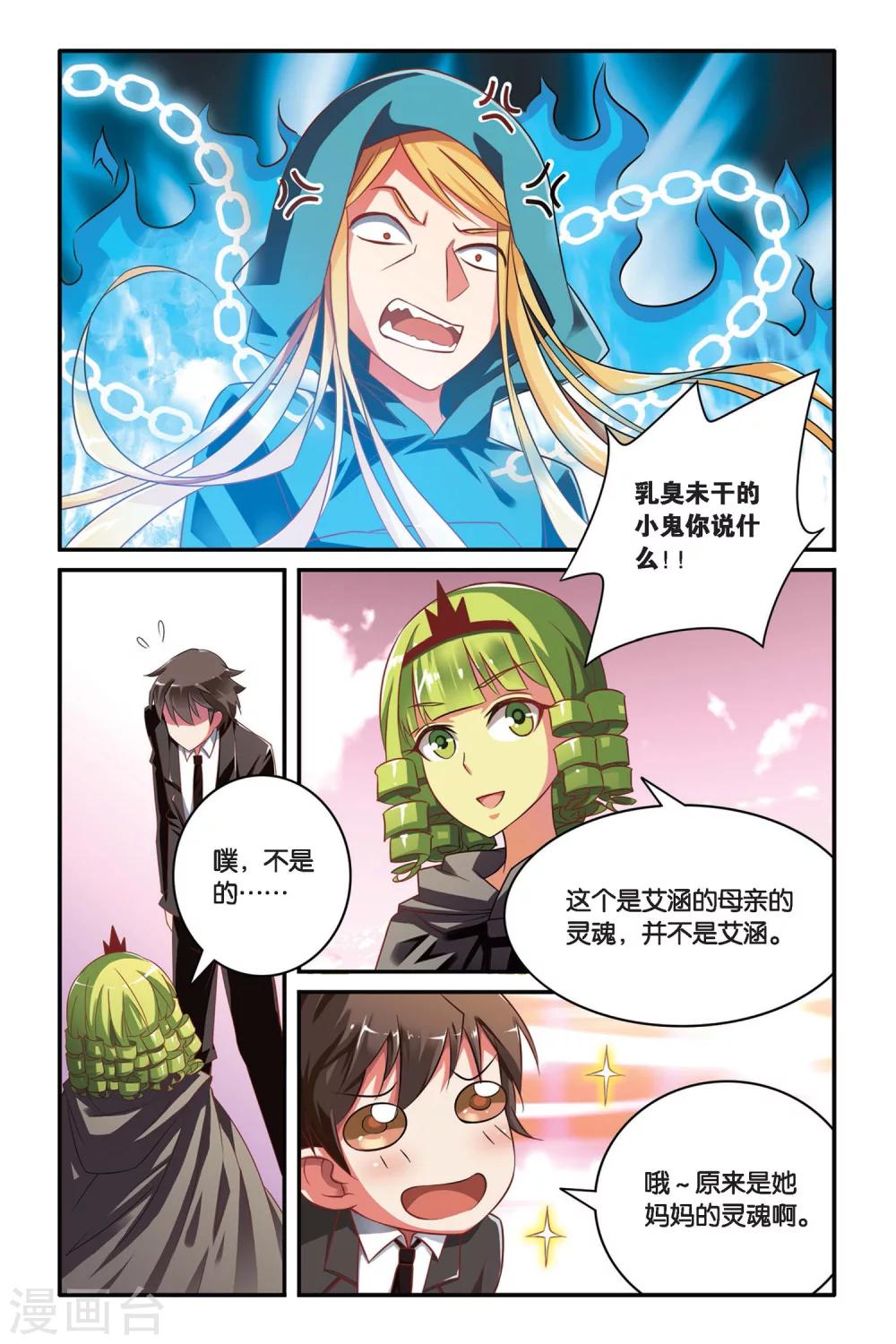 第111话 内讧36
