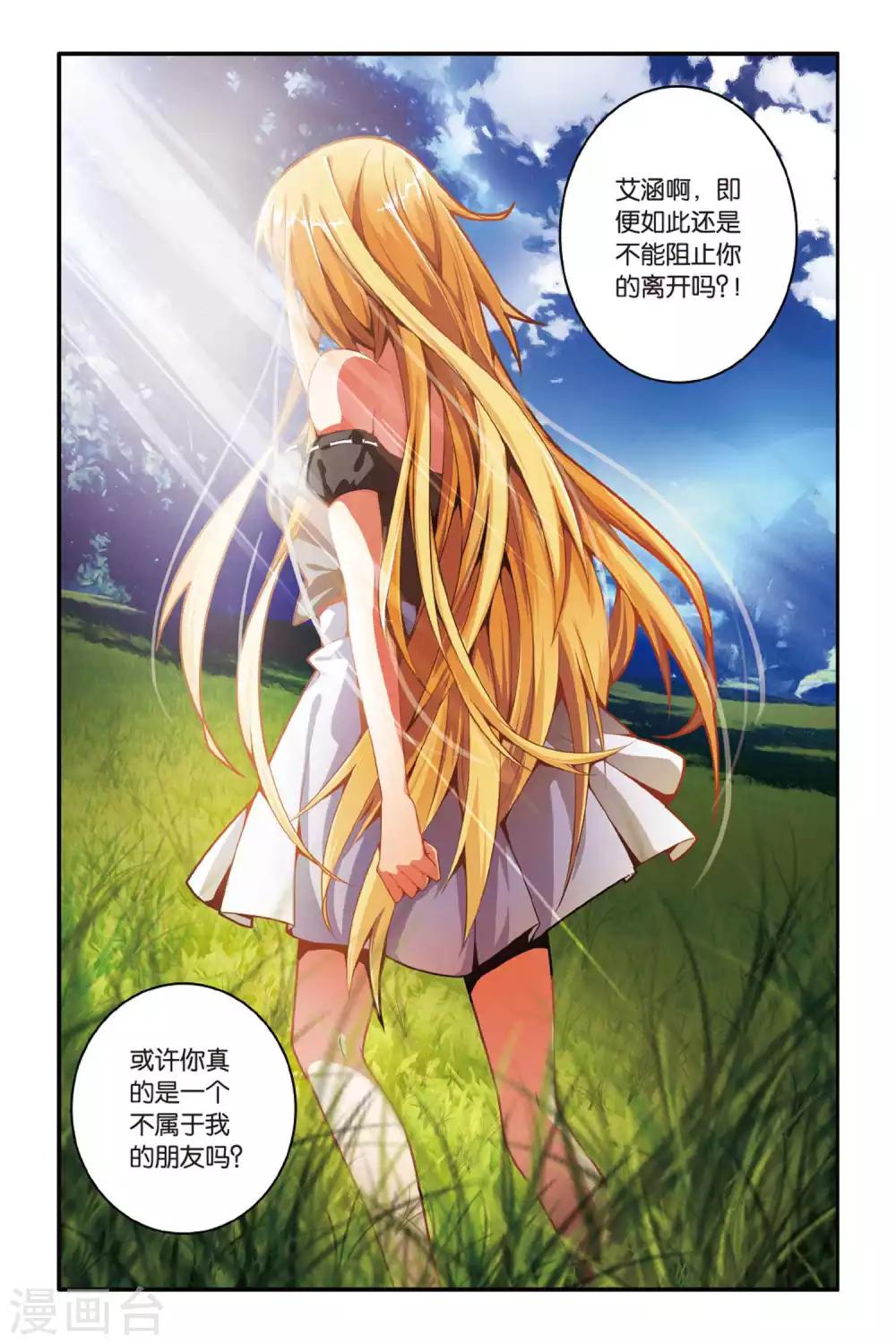 第137话 别离20