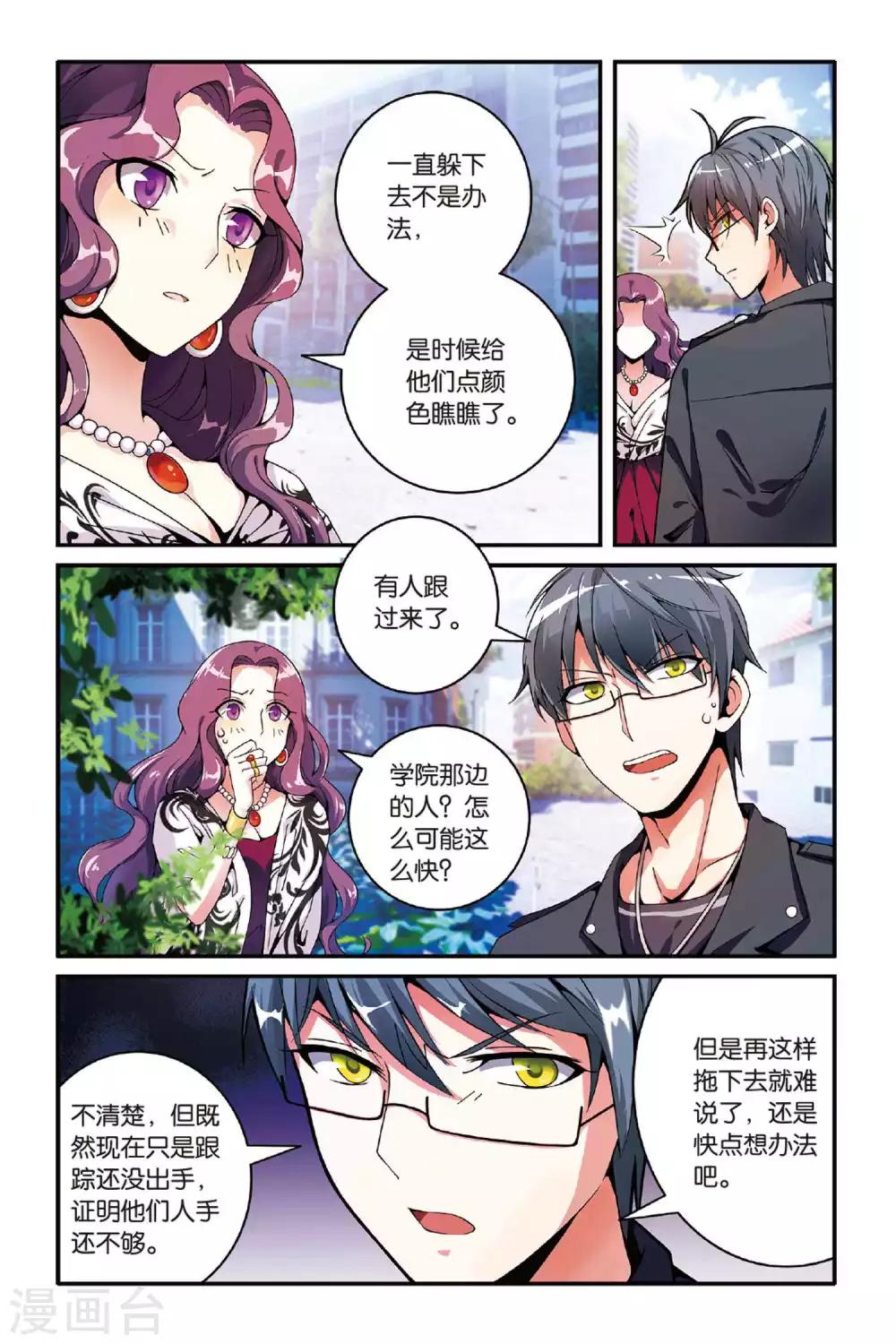 第119话 引火烧山27