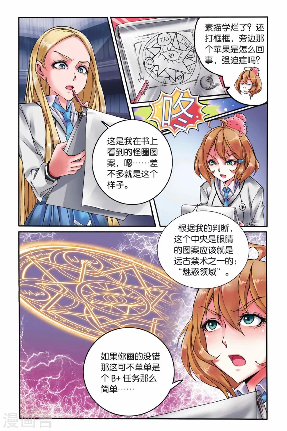 第8话 灼烧的秘密25