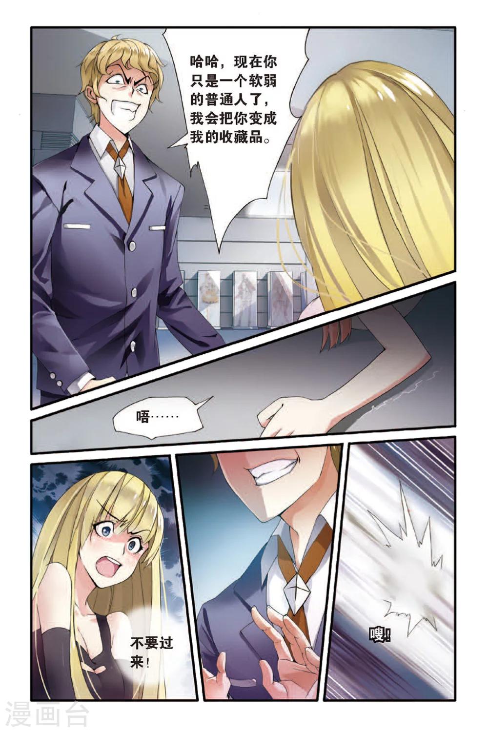 第54话 荆棘之母31