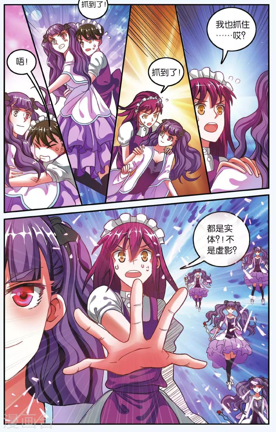 第185话 炸毛的冰女不好惹25