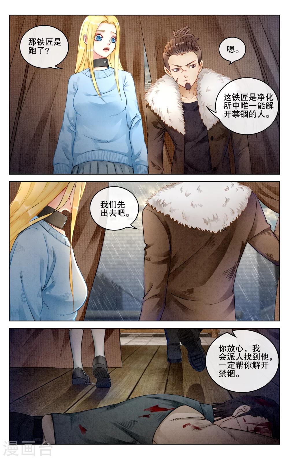 第277话 救赎12