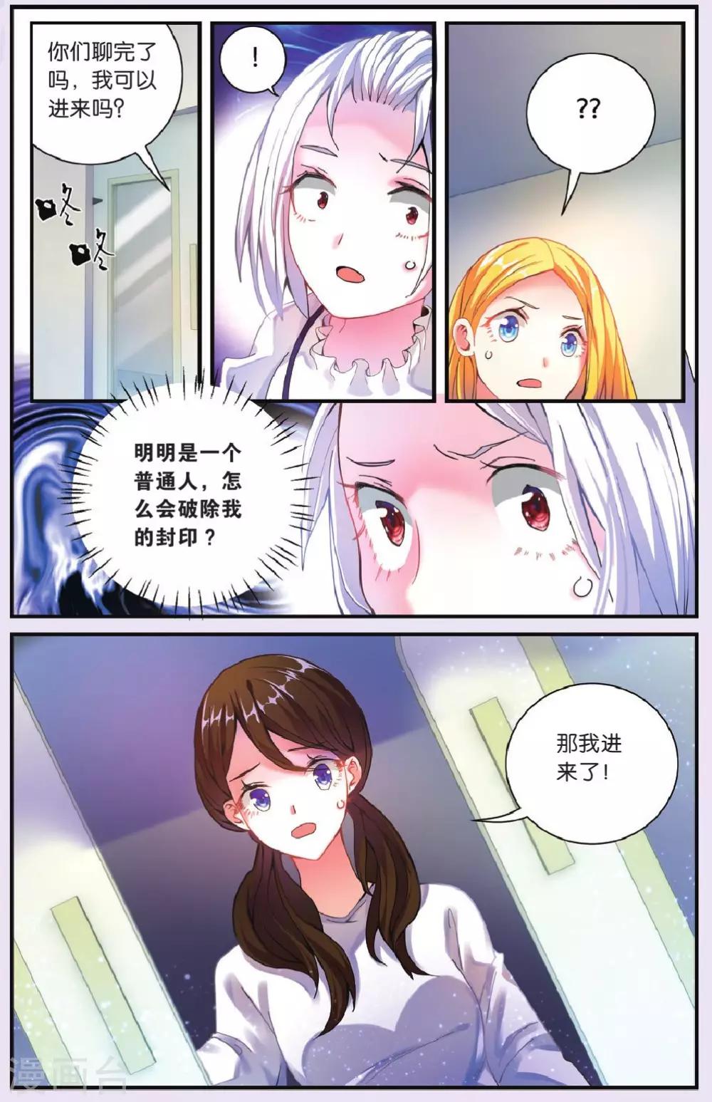 第207话 继承-回溯之五31