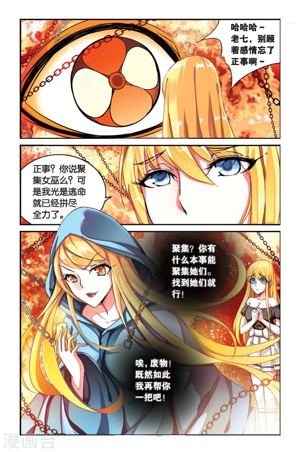 第93话 孤独娃娃31