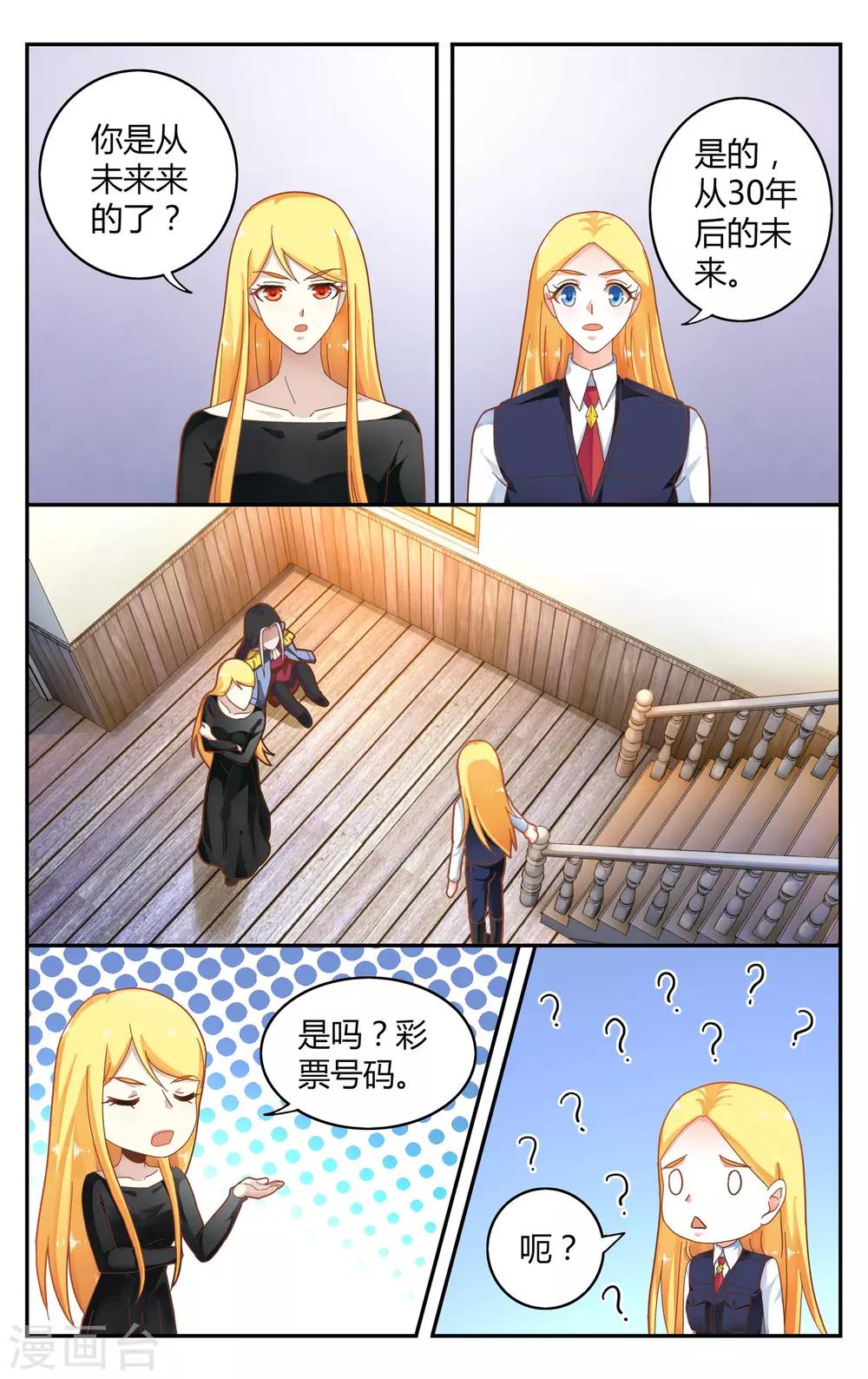 第248话 另一个时空的母亲24