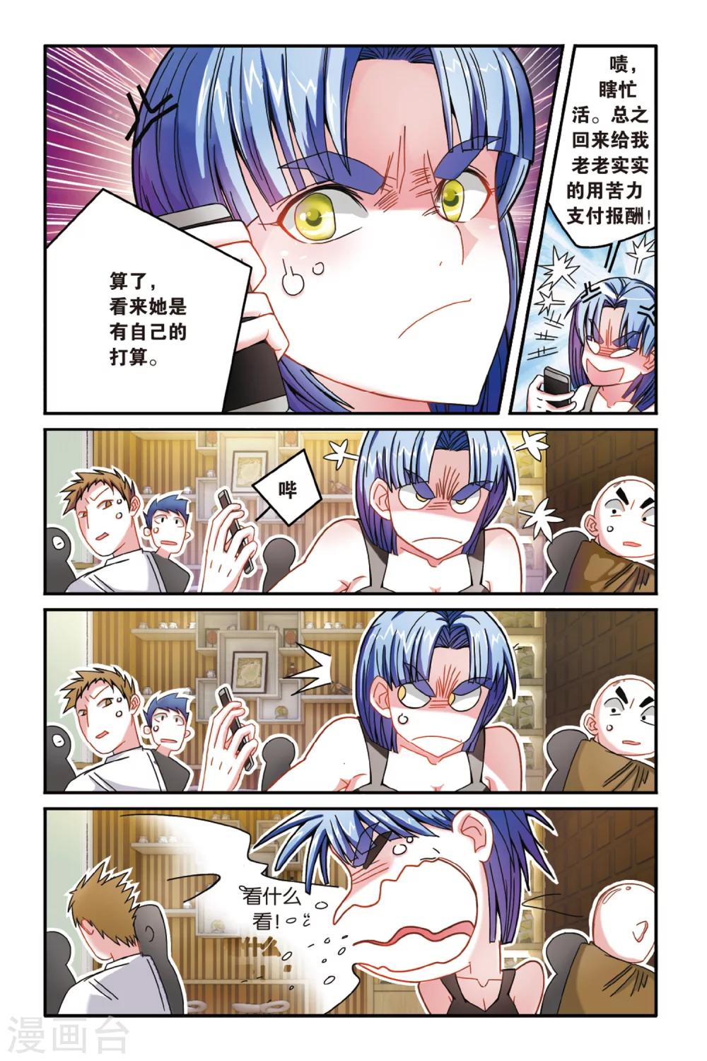 第170话 克拉尔的老师20