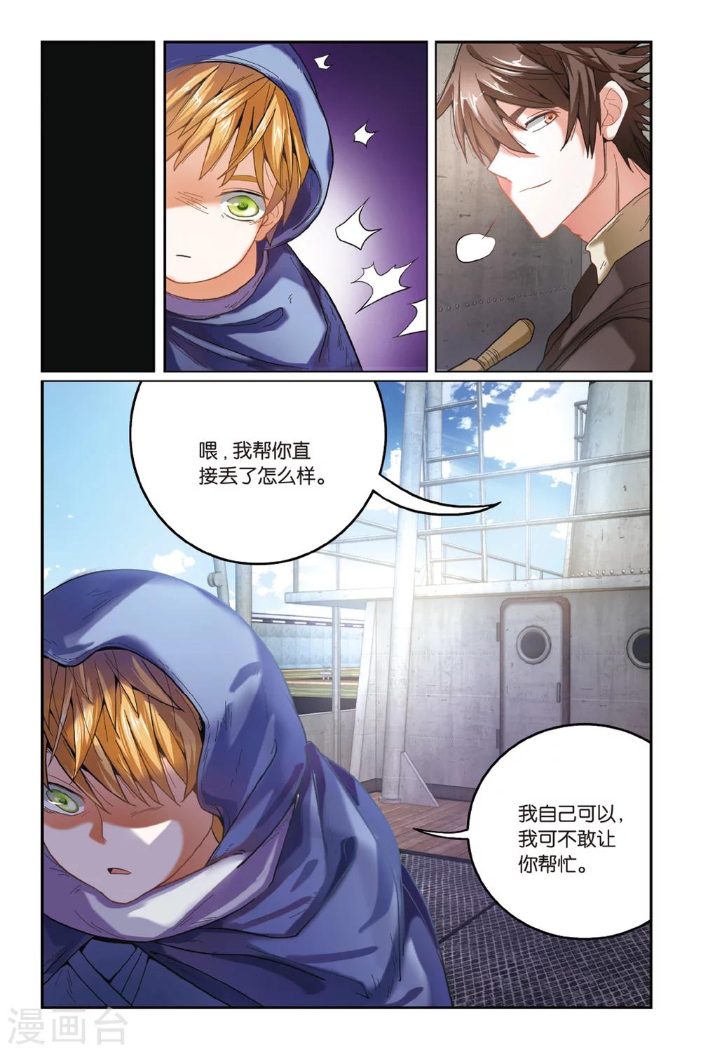 第169话 克拉尔的老师11