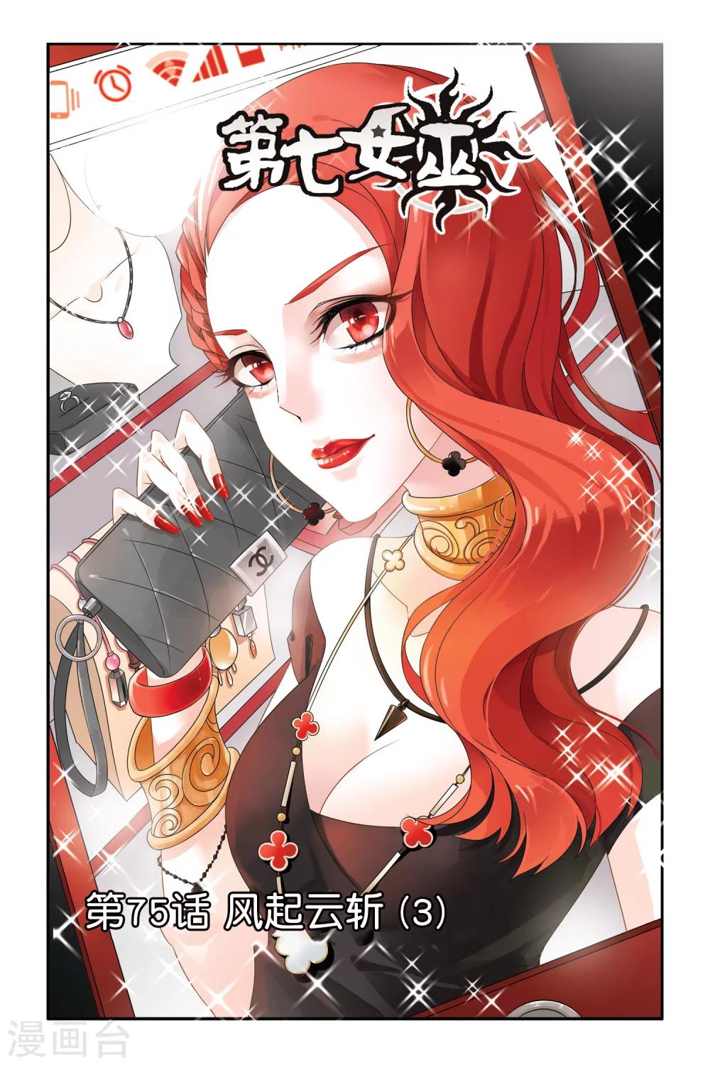 第75话 风起云斩30