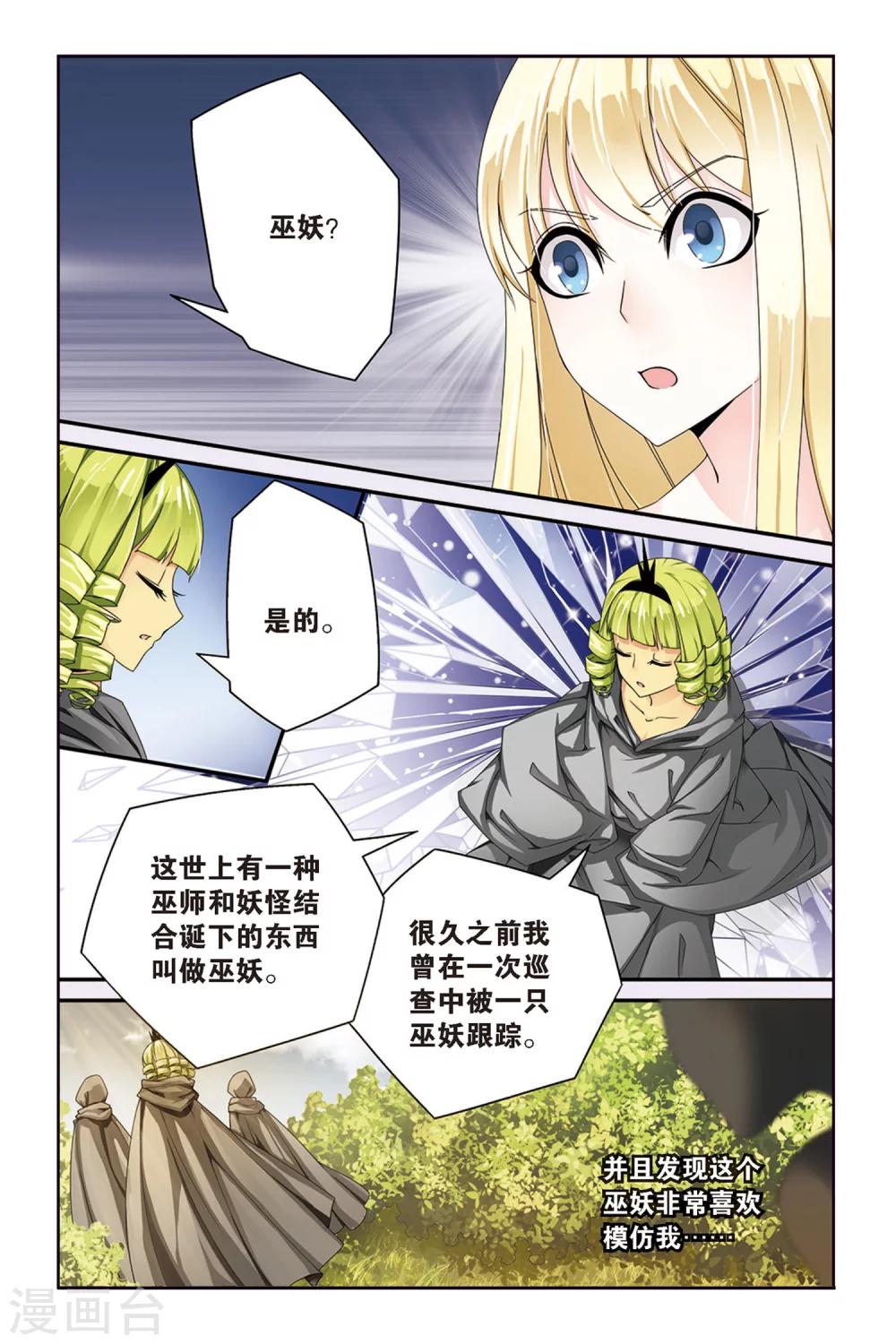 第62话 真假苏珊与内涵的黑巫术之路25