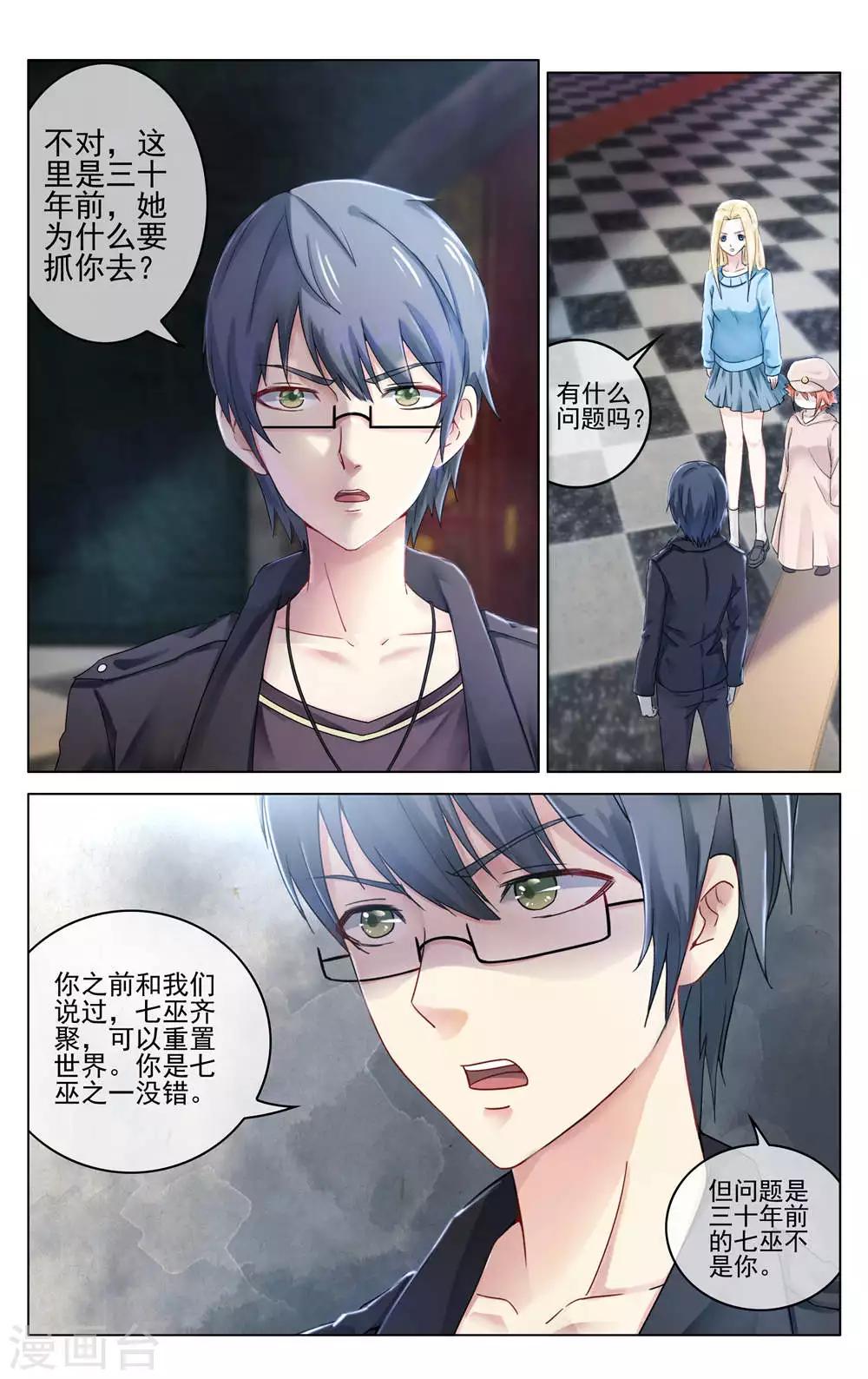 第284话 重聚24