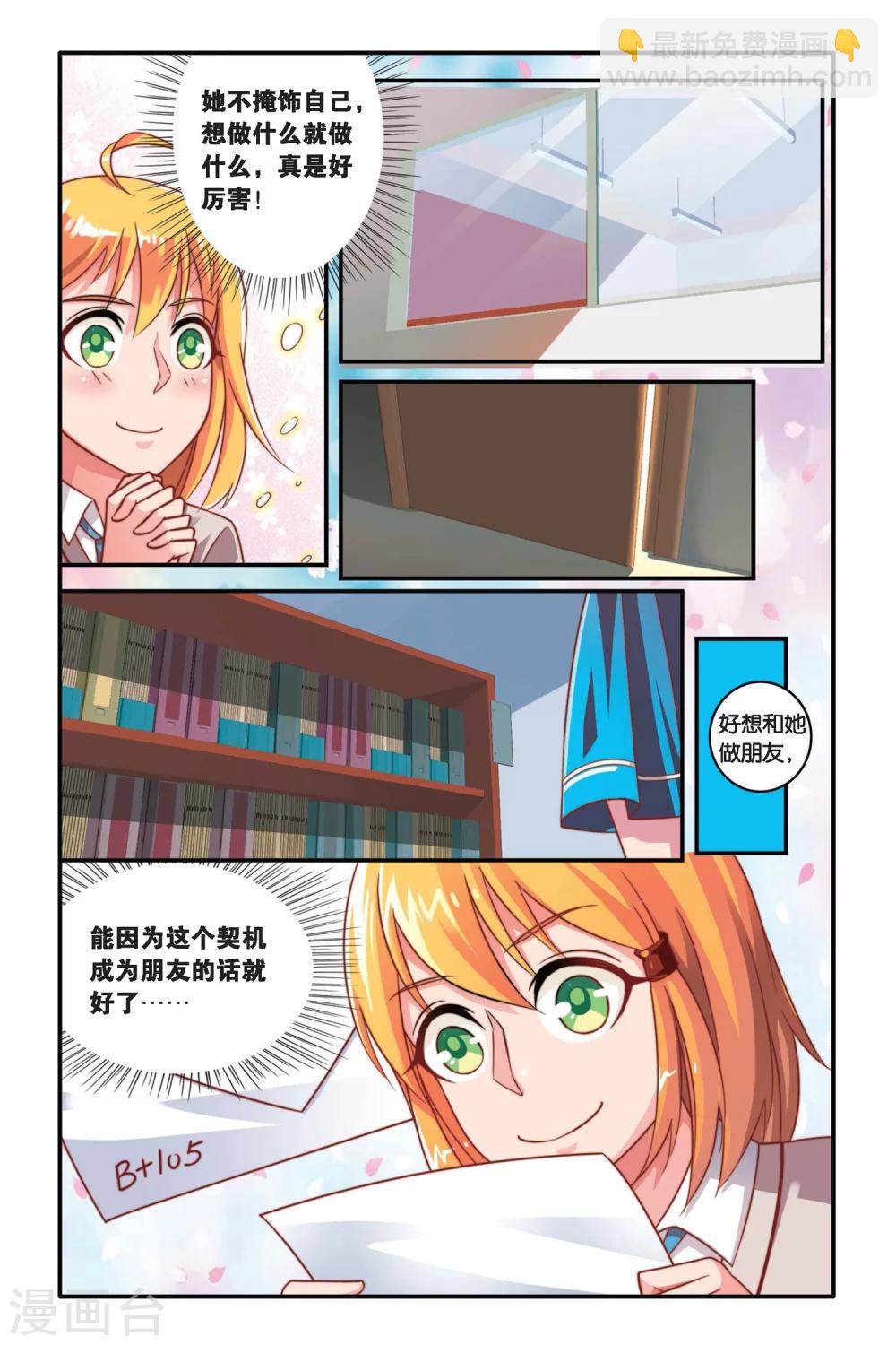 第111话 内讧31