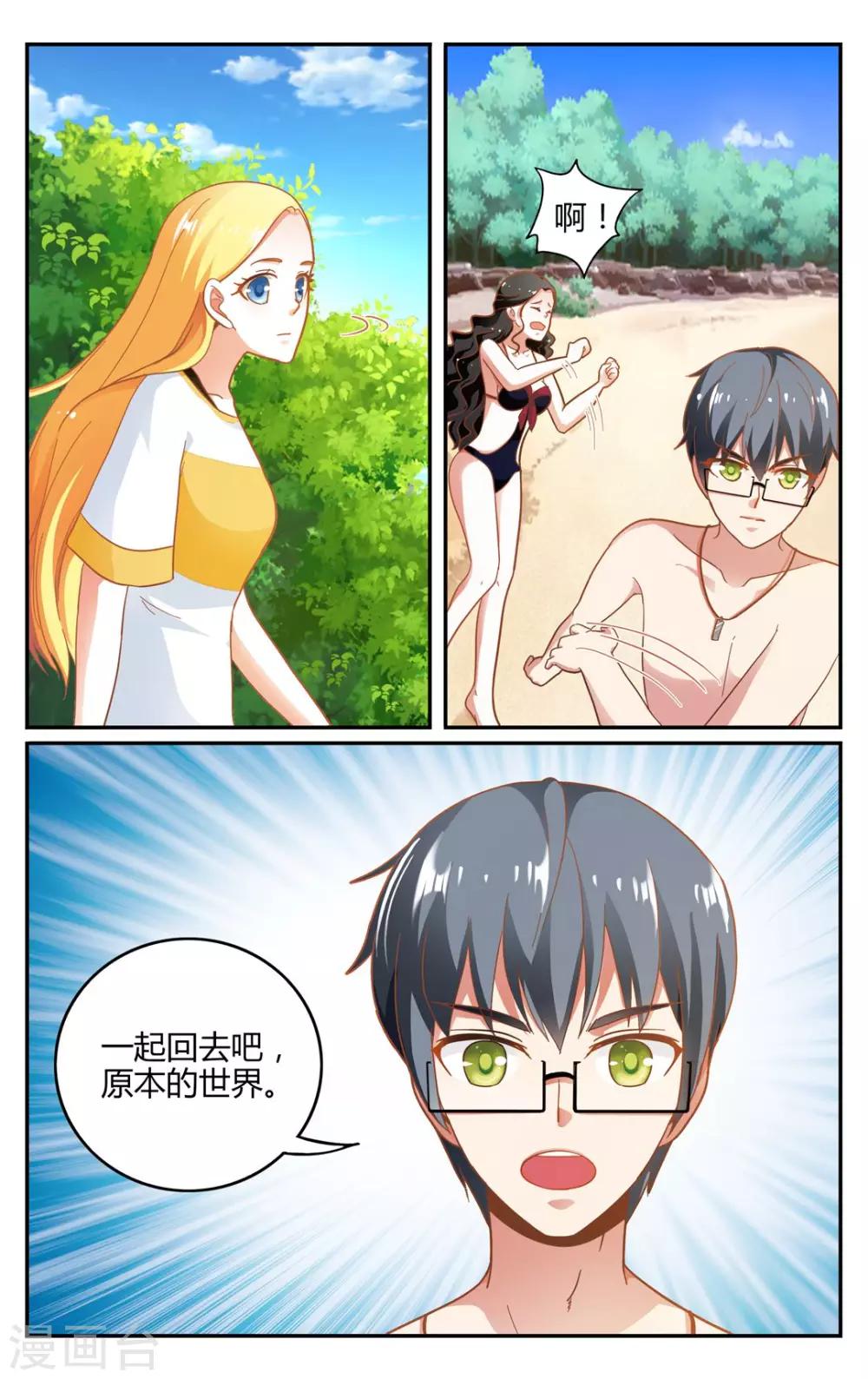 第258话 误导未来36
