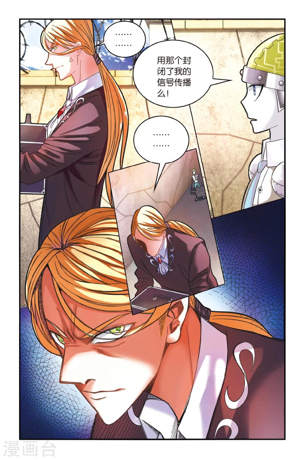 第165话 误会与混乱32