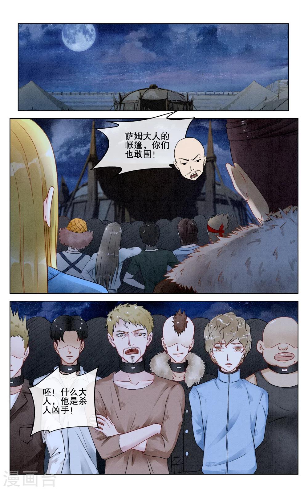 第279话 救赎32