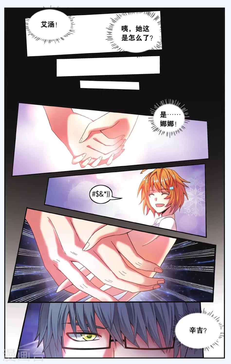 第197话 世界重置20