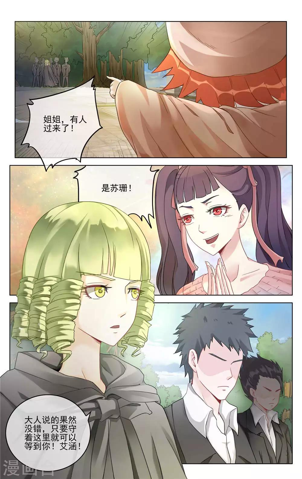 第283话 重聚15