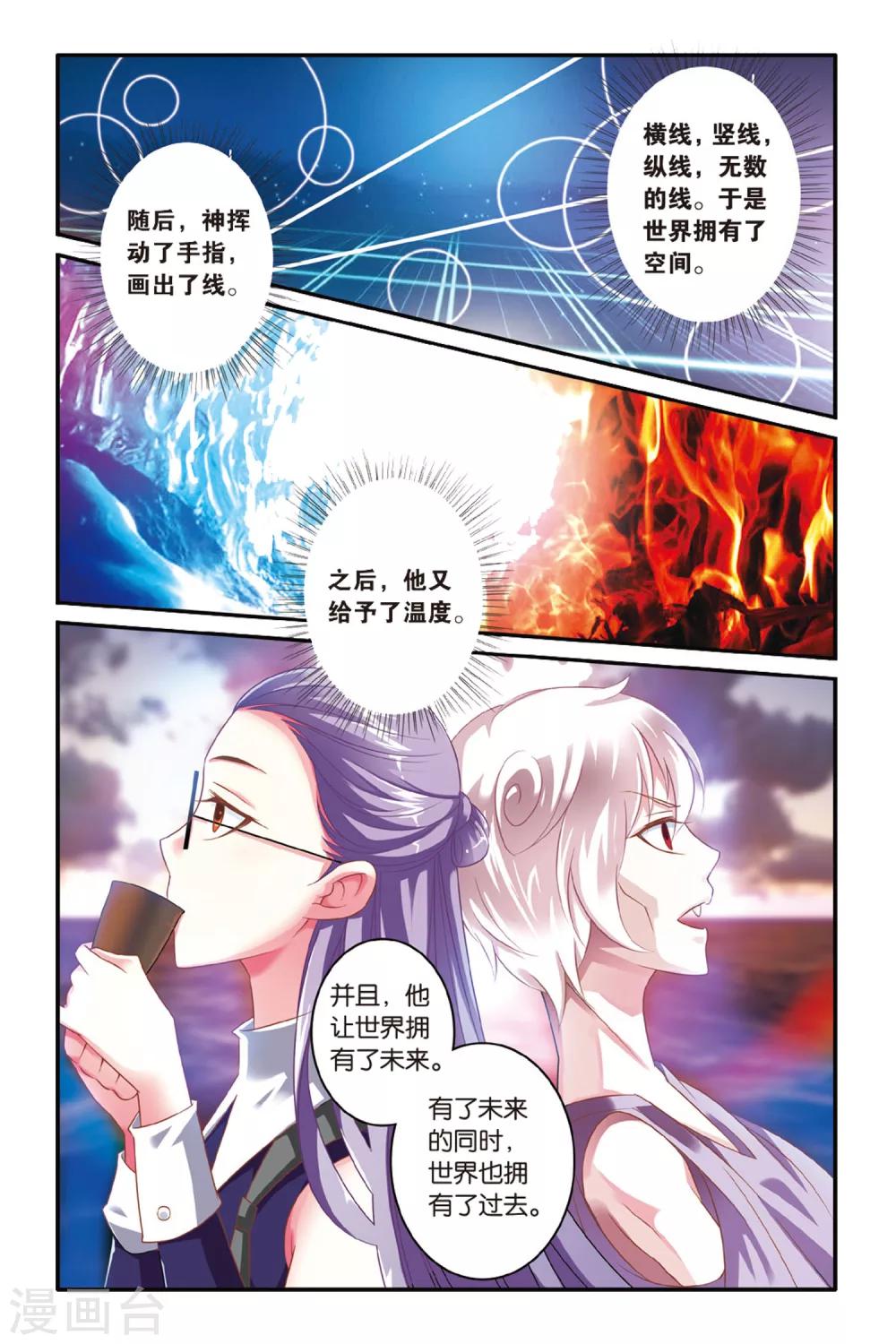 第114话 七巫女37
