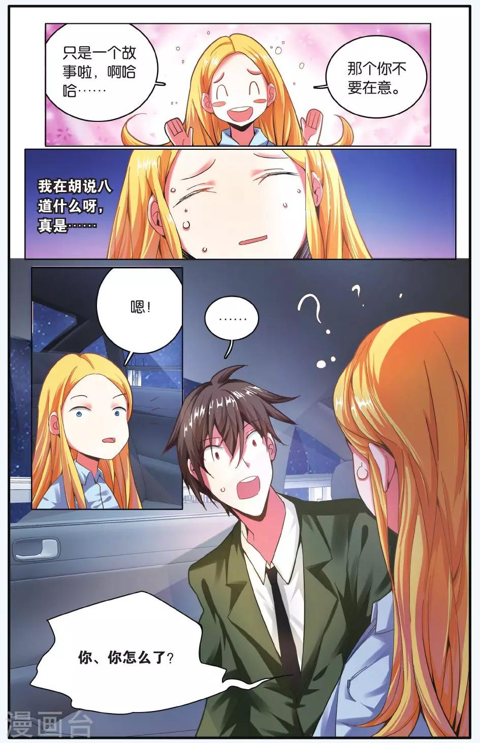 第210话 凌晨四点后32