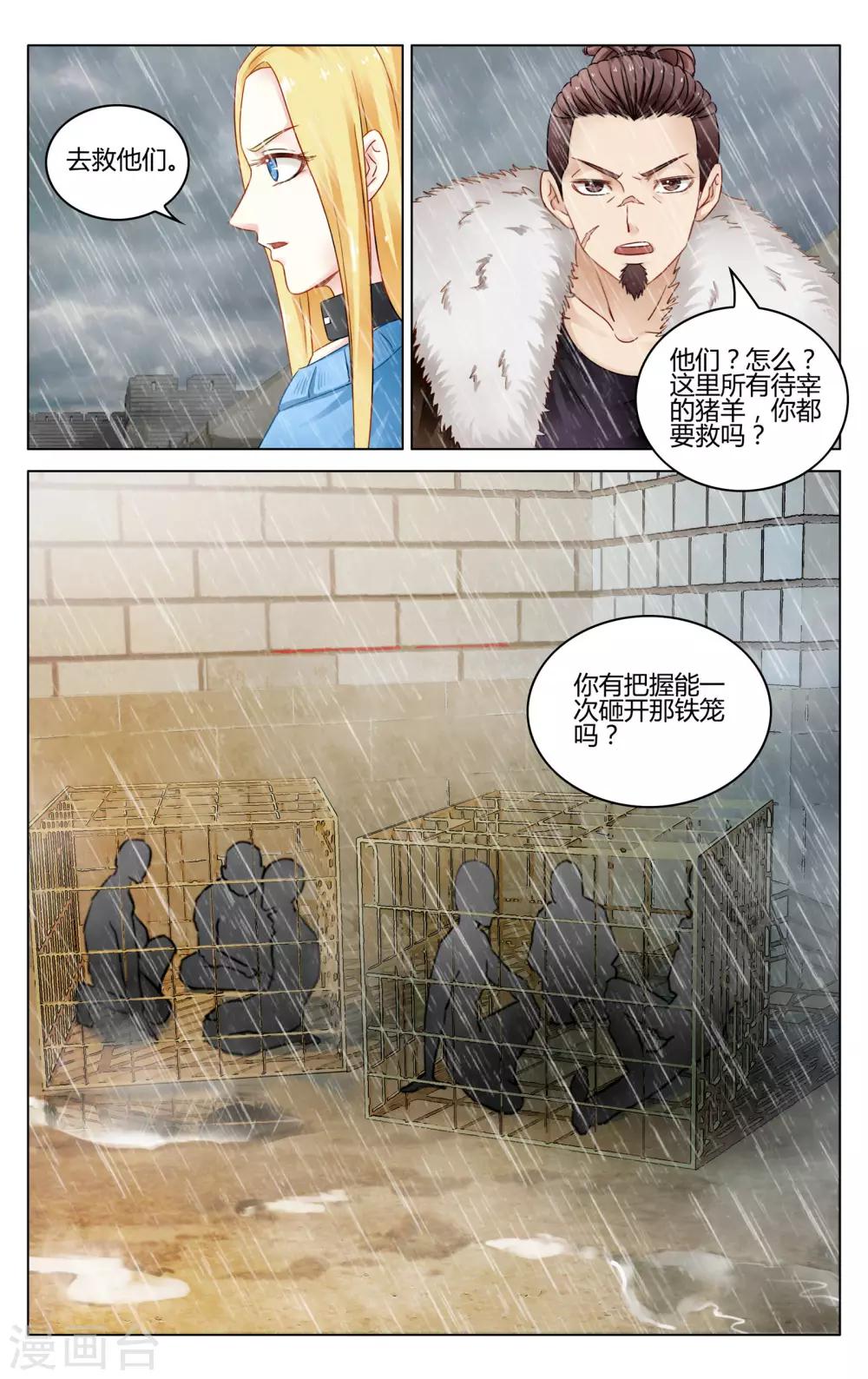 第276话 法则31