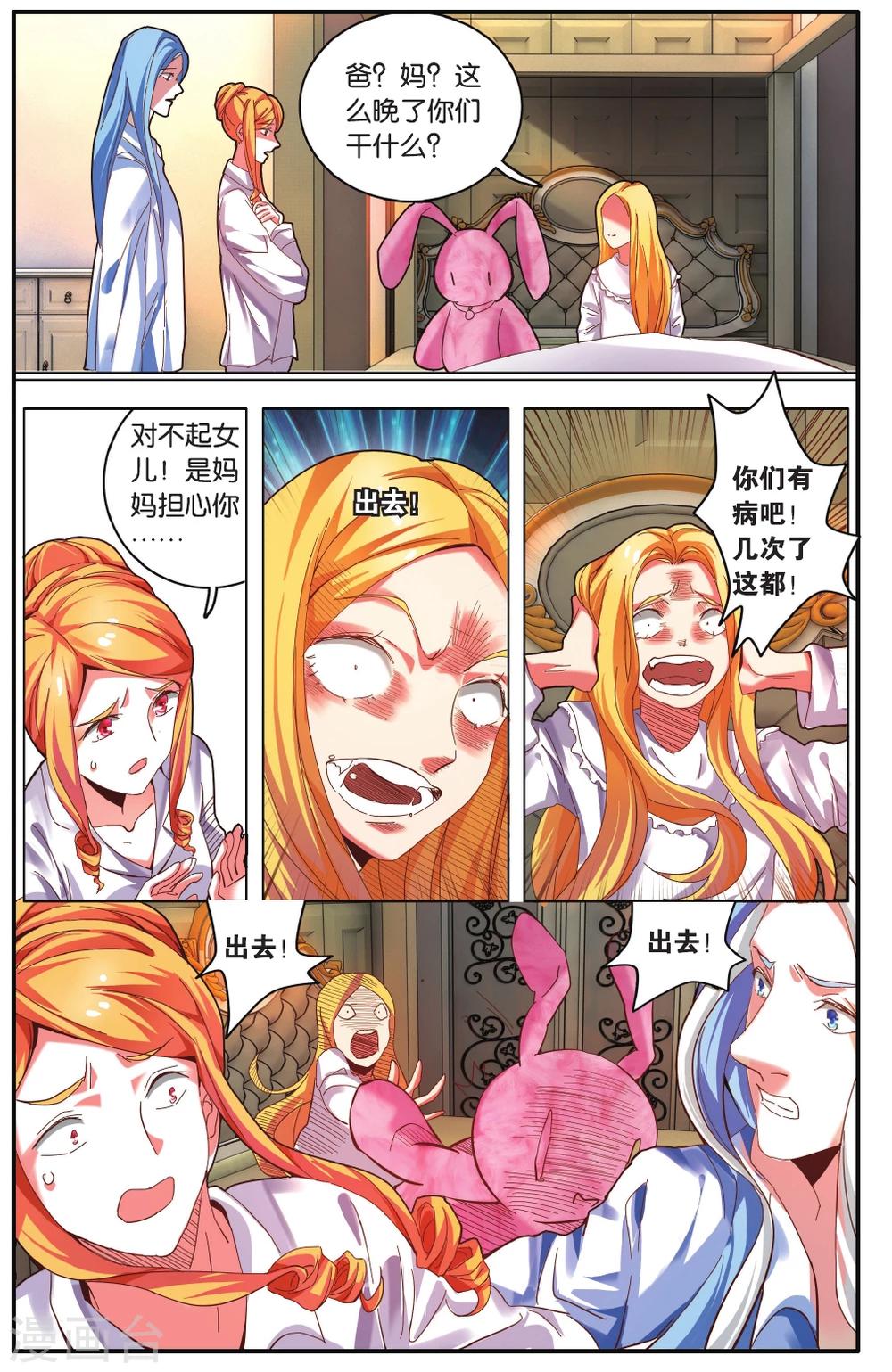 第219话 瑟尔的计划30