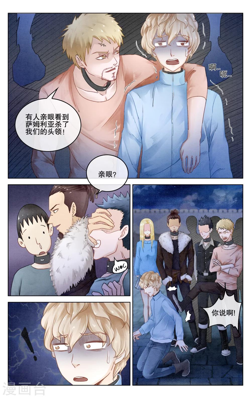 第279话 救赎33