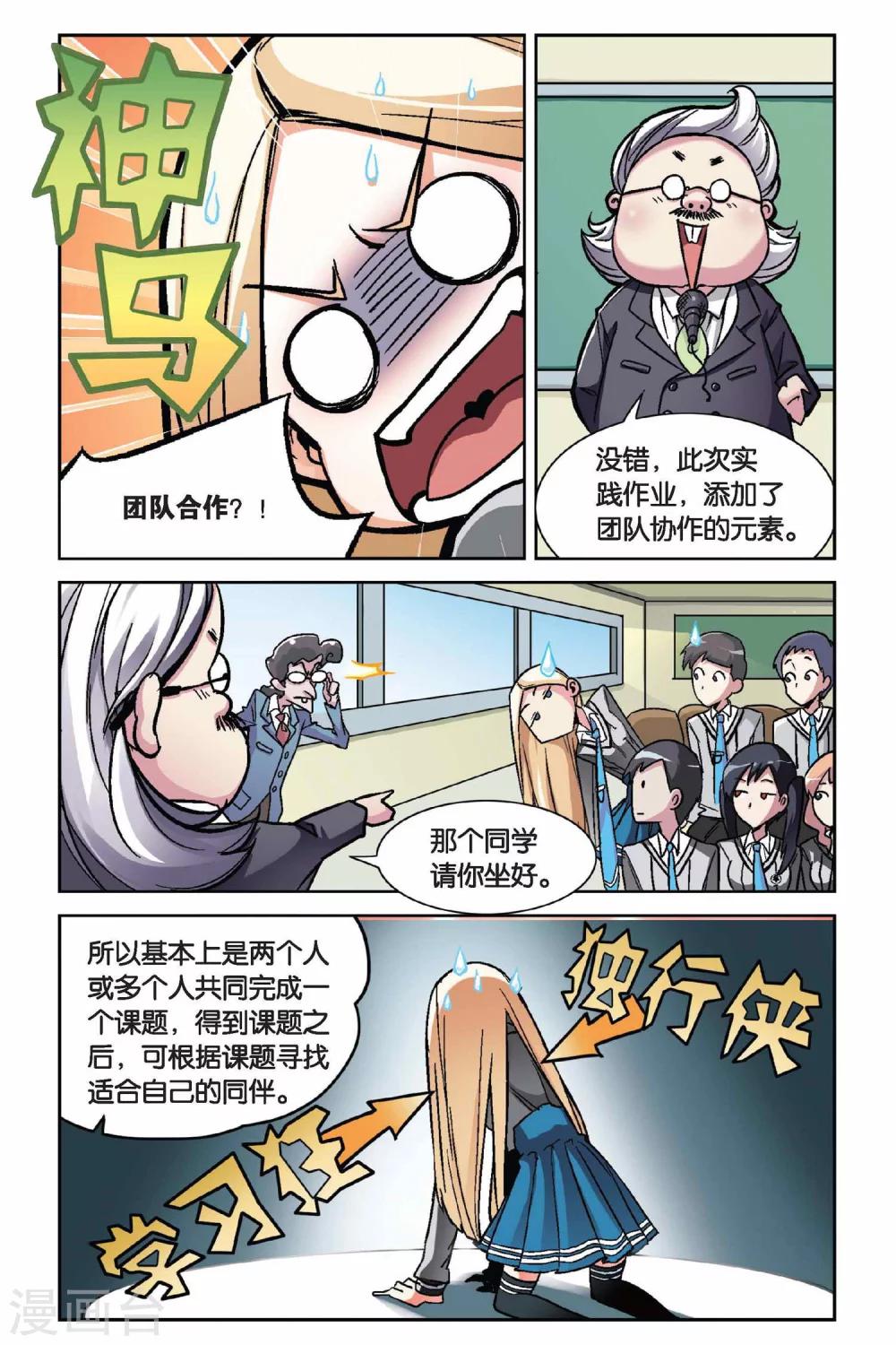 第2话 超自然实践课题27