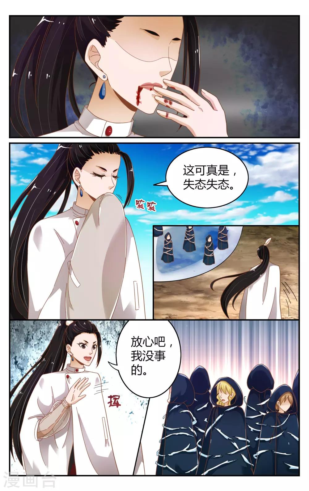 第243话 故地重游33