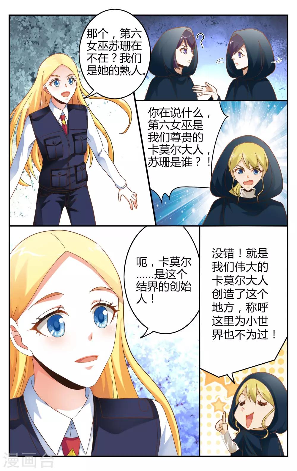 第241话 故地重游11