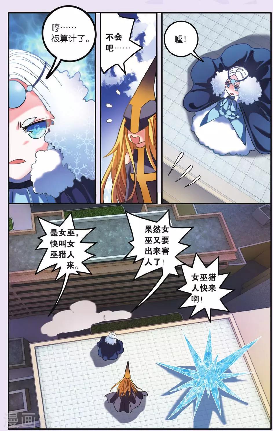 第183话 中计34