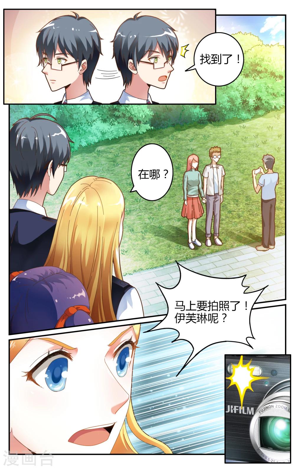 第238话 无所谓10