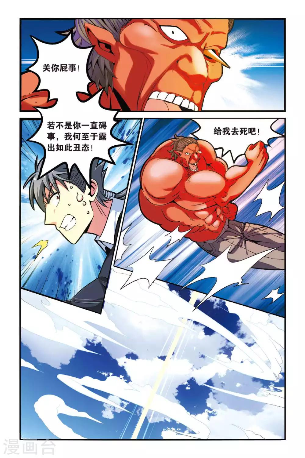 第126话 大乱斗35
