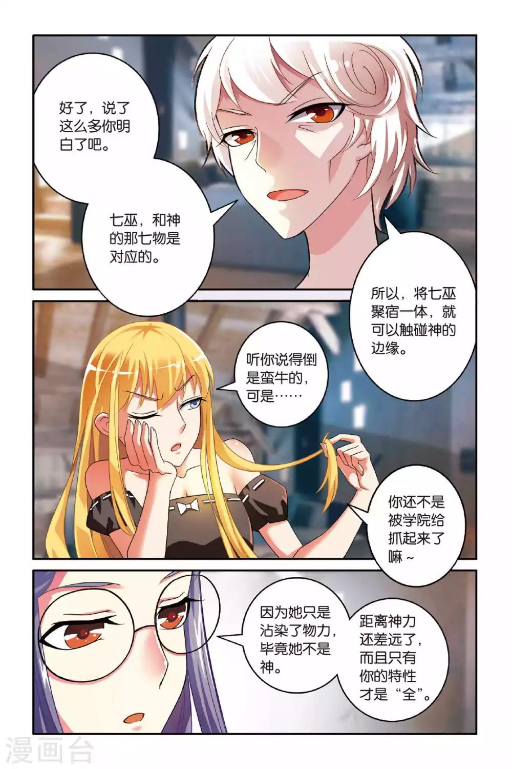 第115话 巫妖王驾到！11