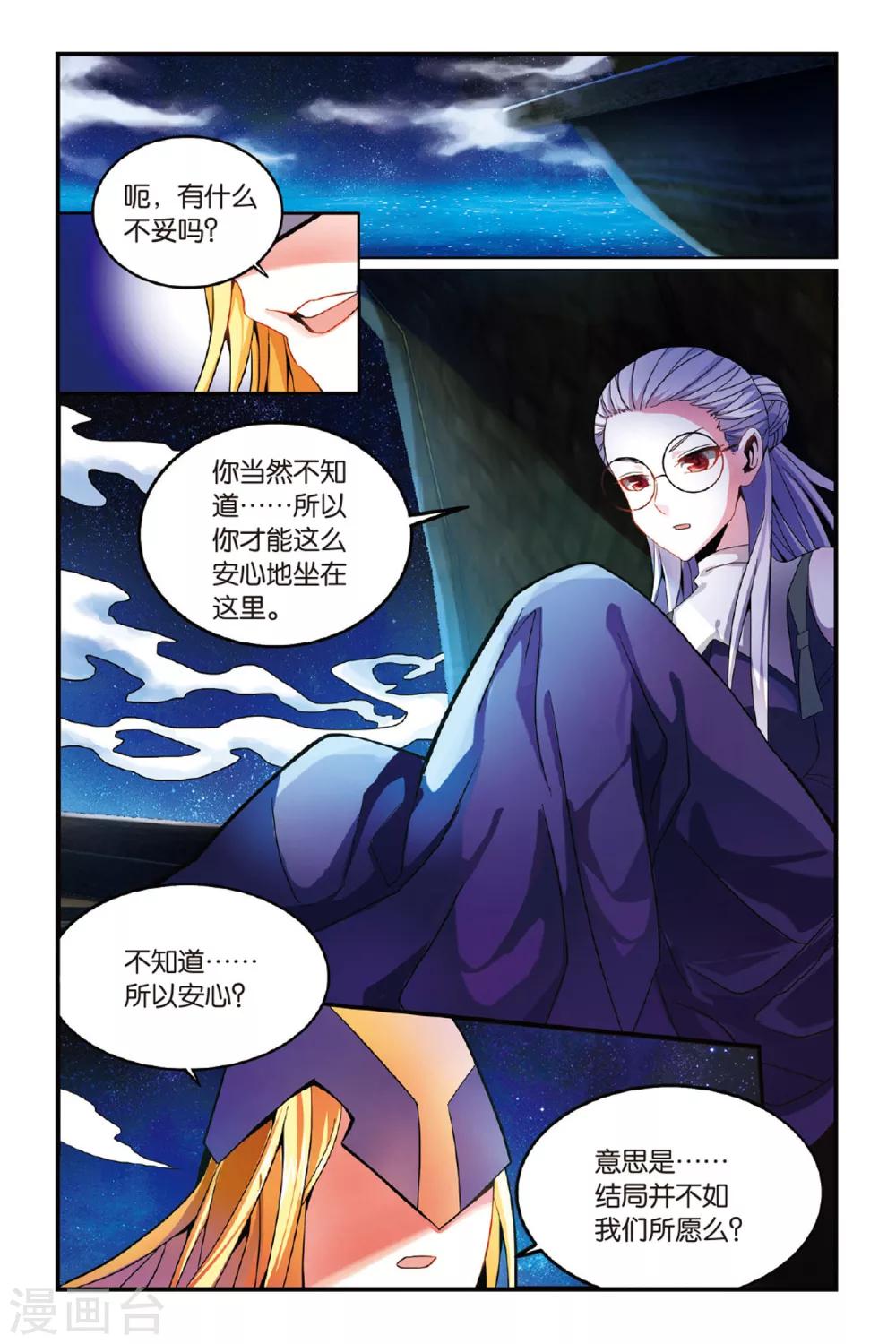 第149话 模仿未来26