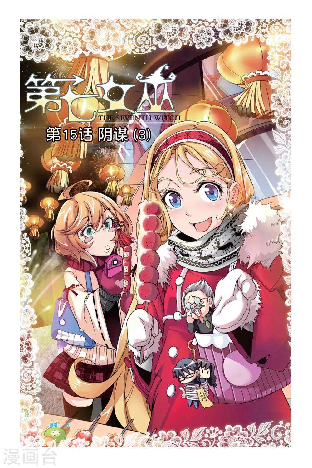 第15话 阴谋30