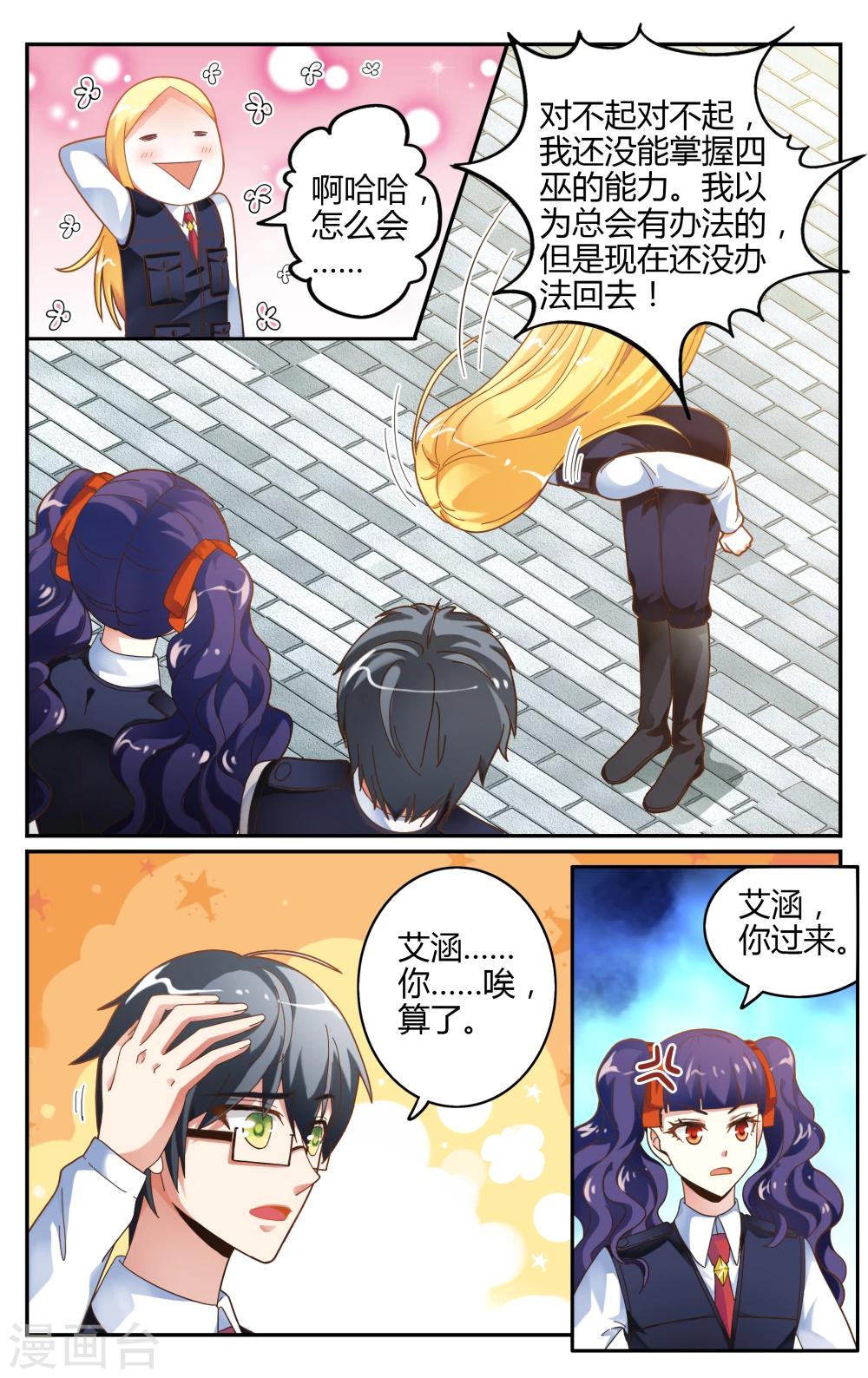 第240话 无所谓30