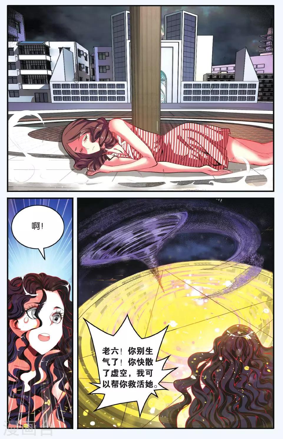 第180话 虚无之力33