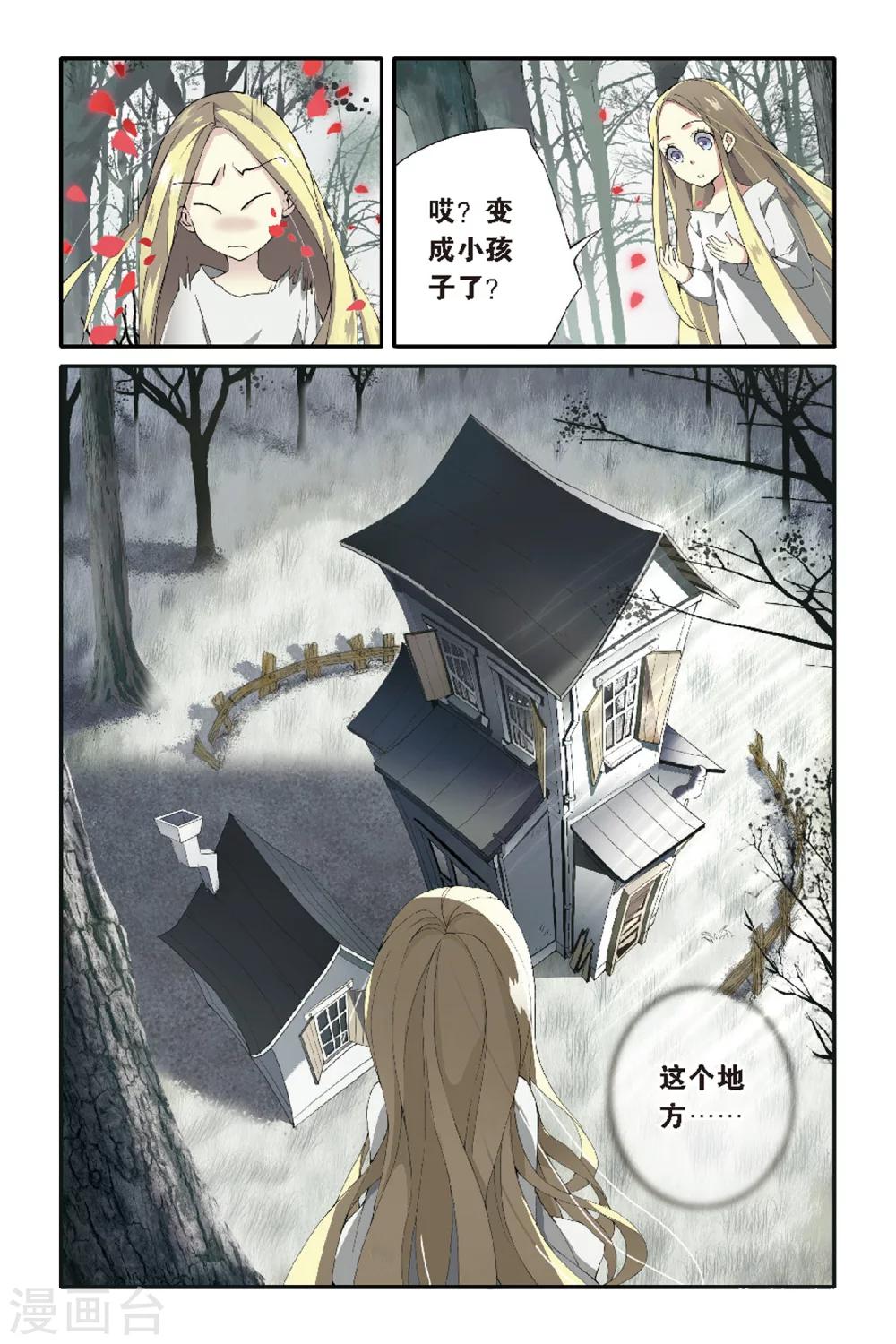 第51话 被隐藏的记忆35