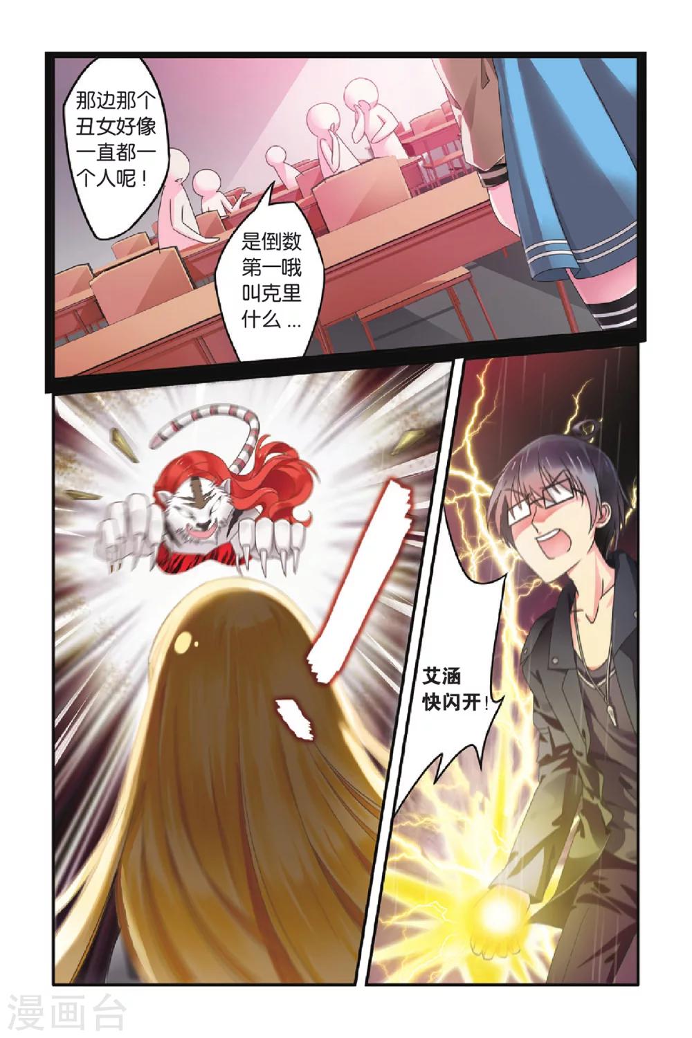 第78话 混战35