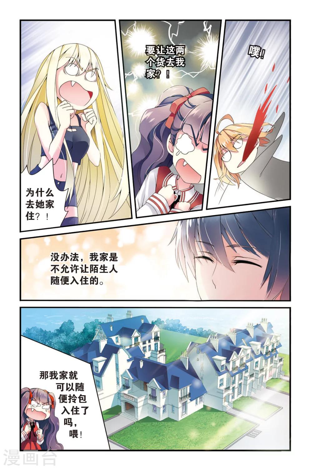 第57话 救援32