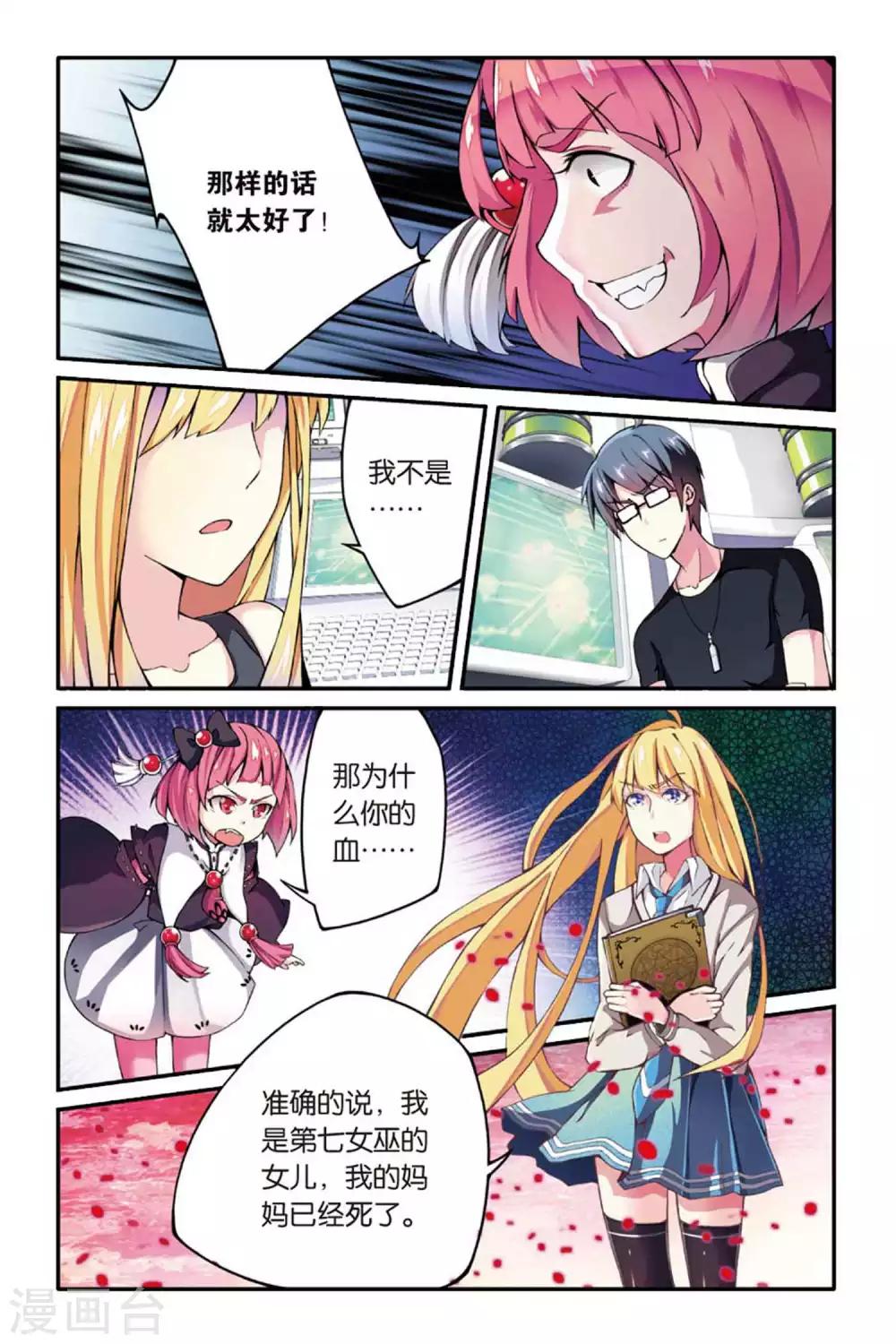 第37话 肯卓尔斯的秘密15
