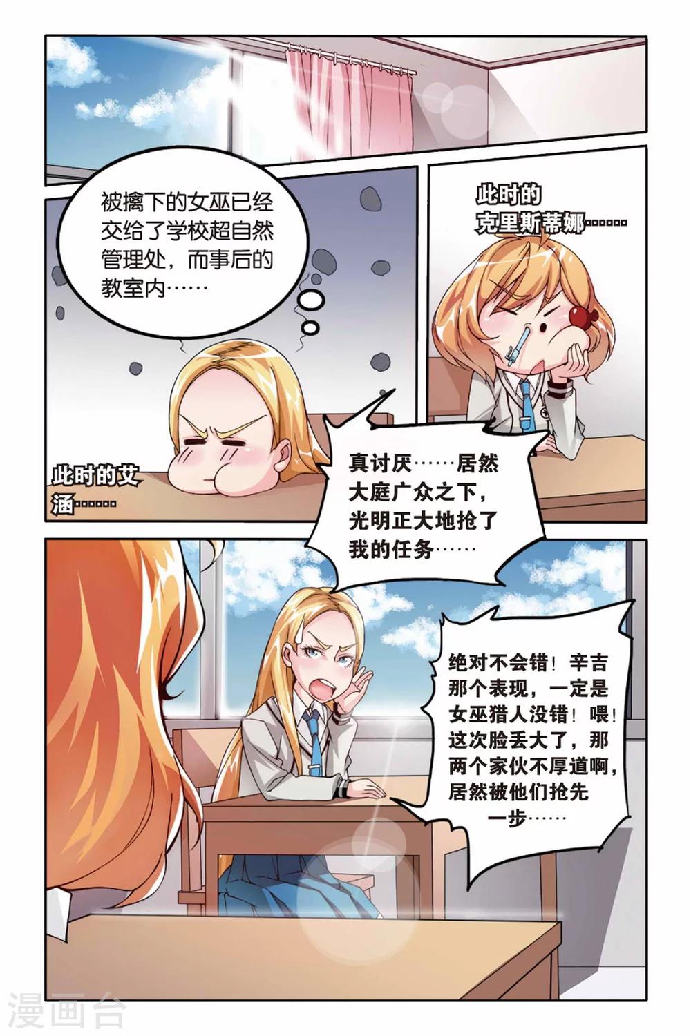 第14话 阴谋25