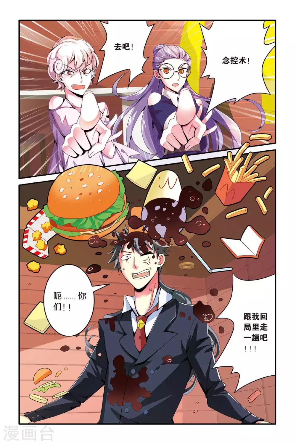 第118话 引火烧山13
