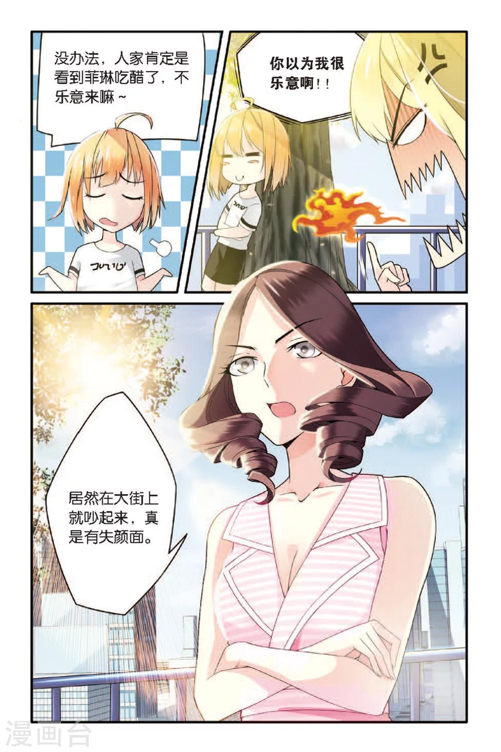 第60话 巫师联盟32