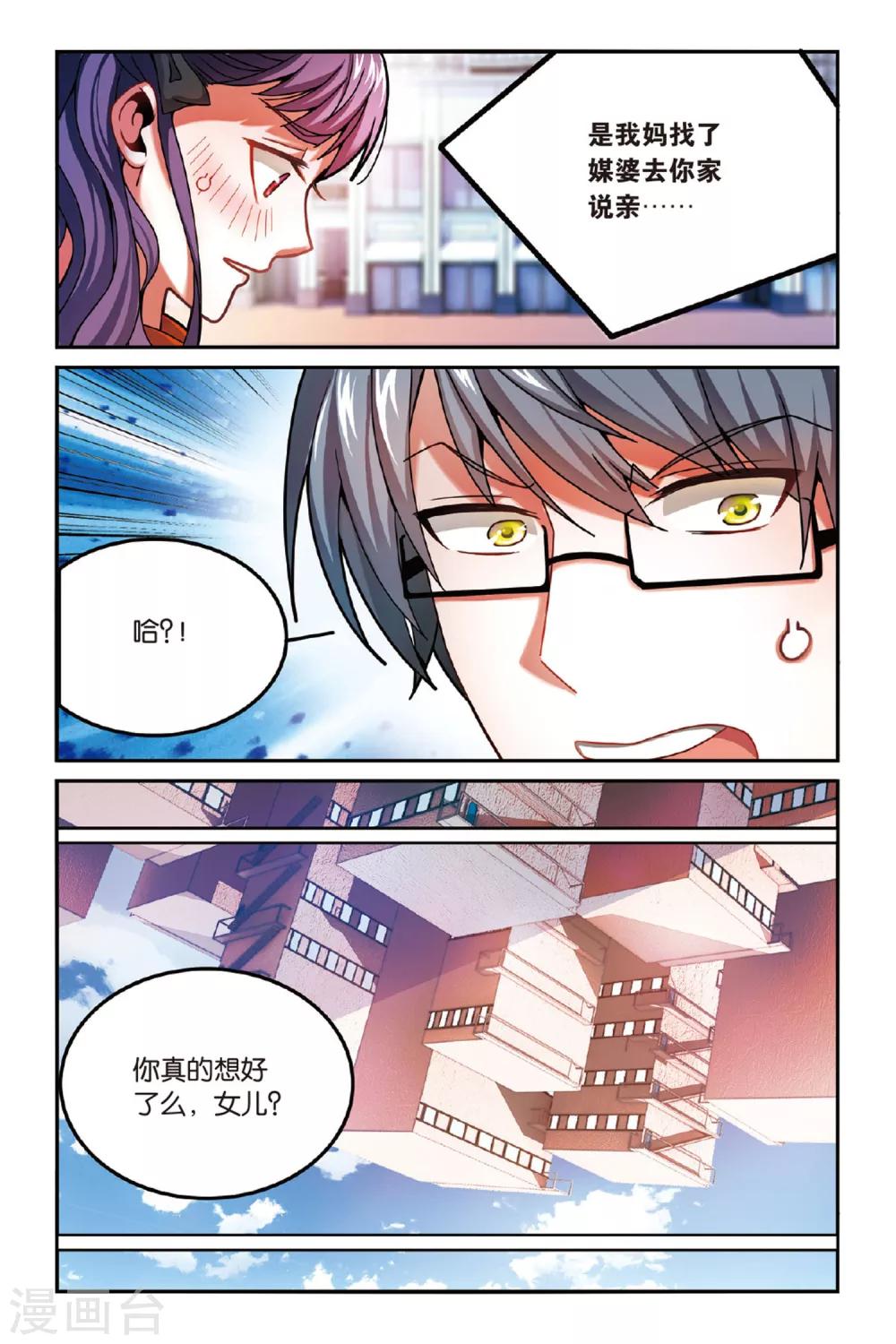 第148话 模仿未来12