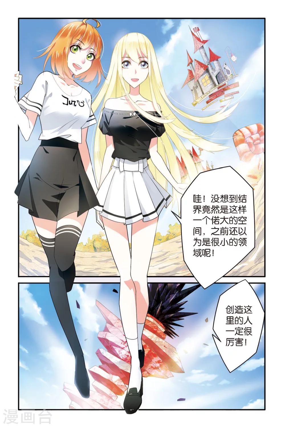 第61话 真假苏珊与内涵的黑巫术之路11