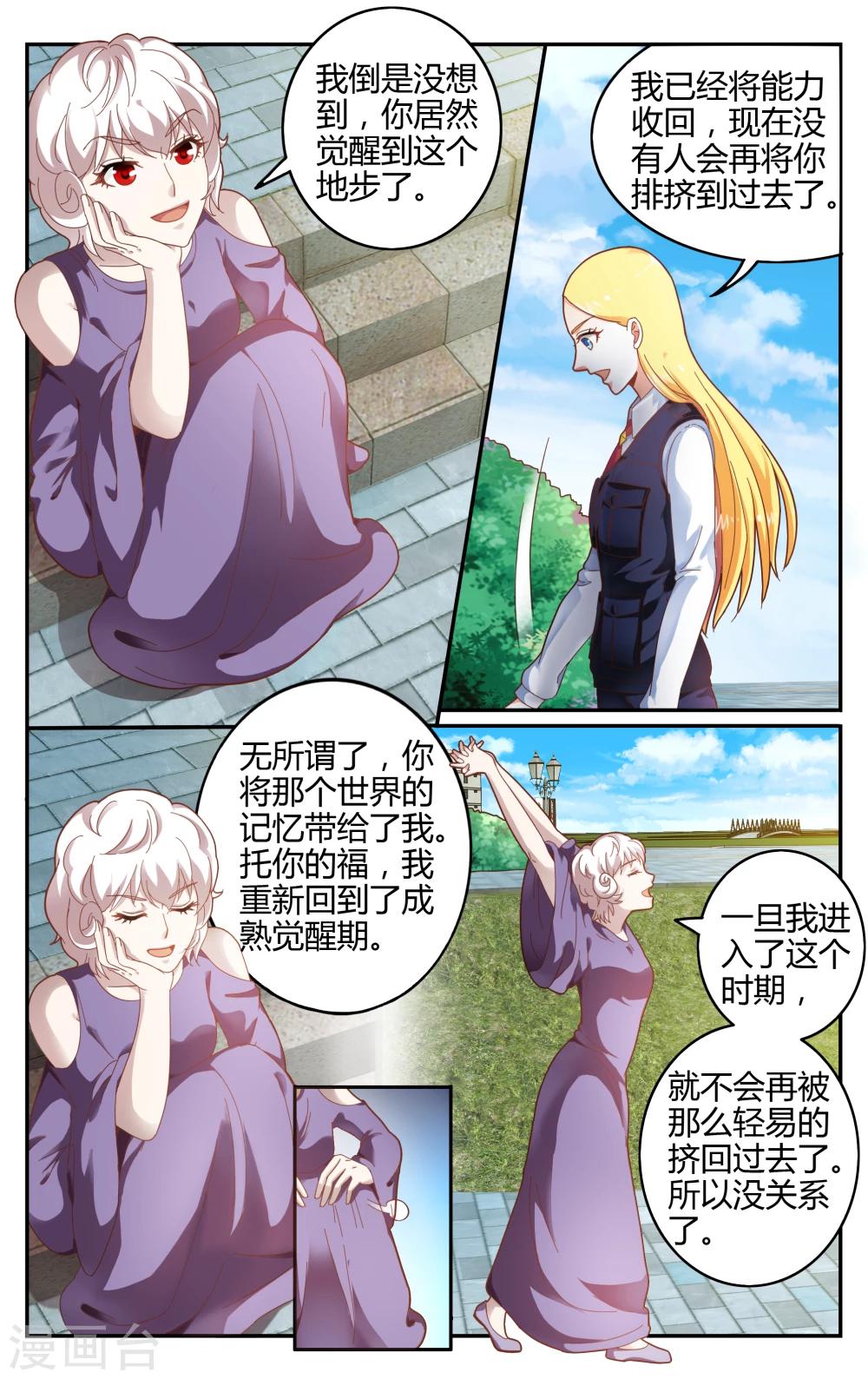 第239话 无所谓20